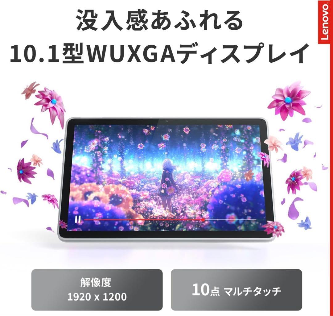 10.1型Lenovo Tab、4GBメモリ、64GB、TPUケース付属、新品