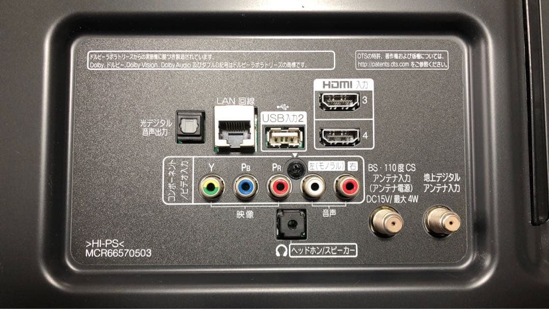 テレビ　49インチ　LG エルジー