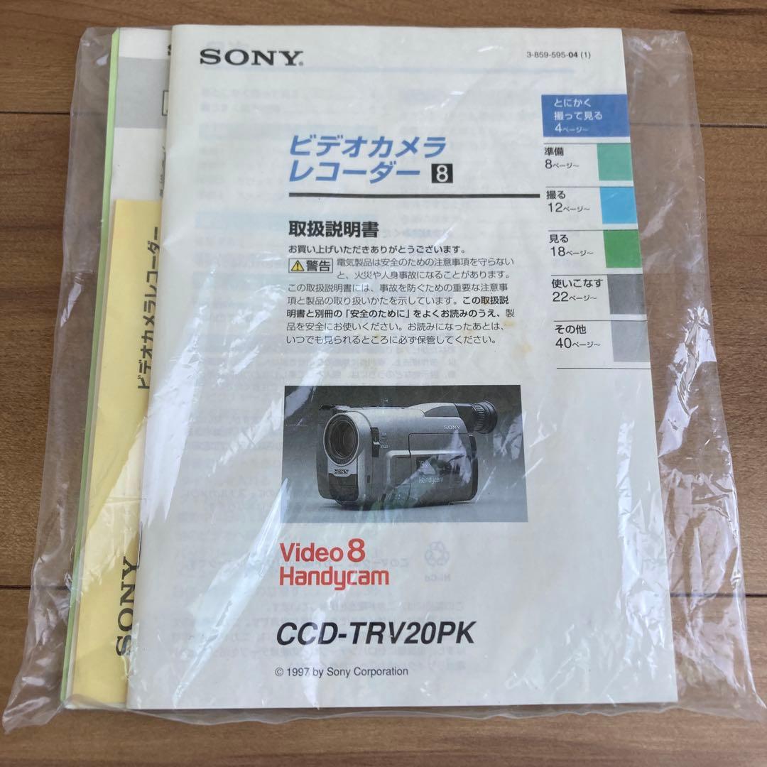 SONY CCD-TRV20PK Video 8 ビデオカメラレコーダー