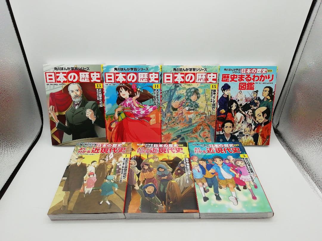 角川まんが学習シリーズ 日本の歴史 19冊セット 3-0806-1