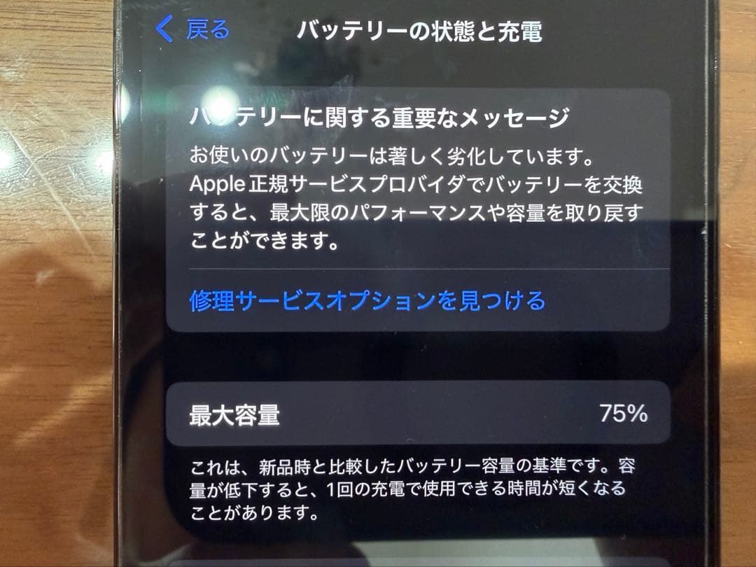 iPhone13 pro 256GB グラファイト