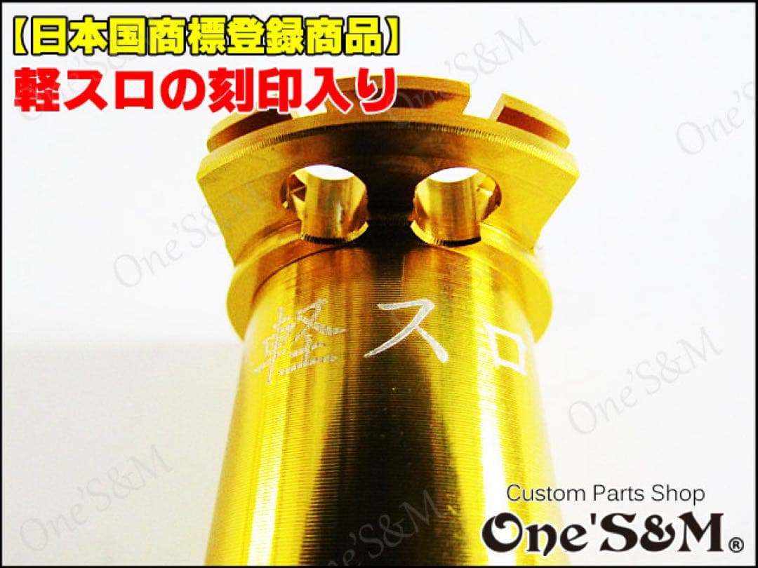 アウトレット特価 ワンズのバリューセット5 軽スロ 金色 Ｘワイヤー 赤色ver