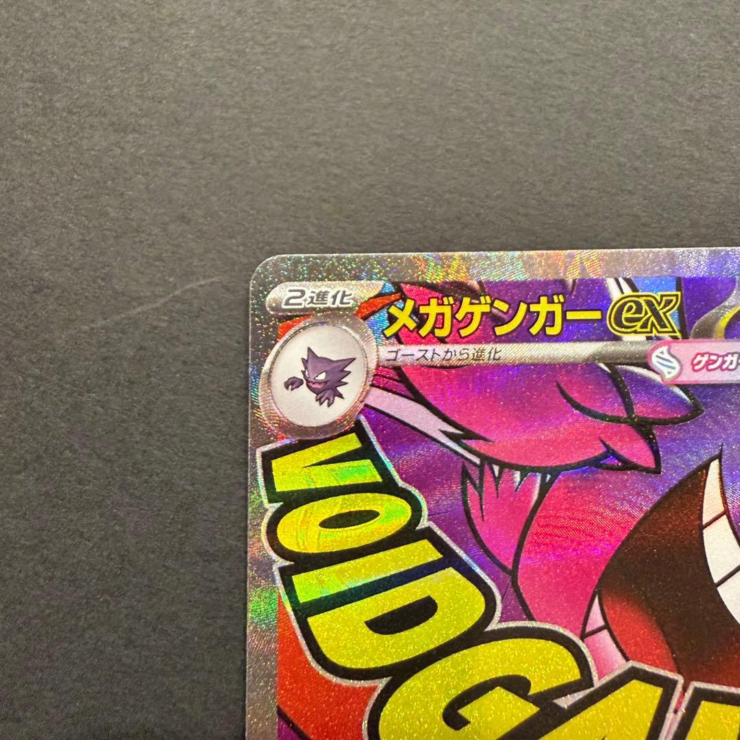 メガドリーム MA まとめ売り 7枚セット ポケモンカード