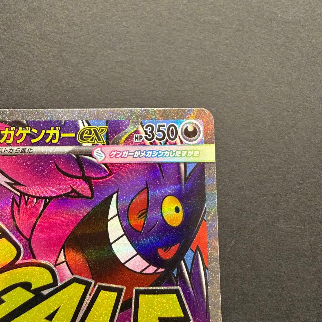 メガドリーム MA まとめ売り 7枚セット ポケモンカード