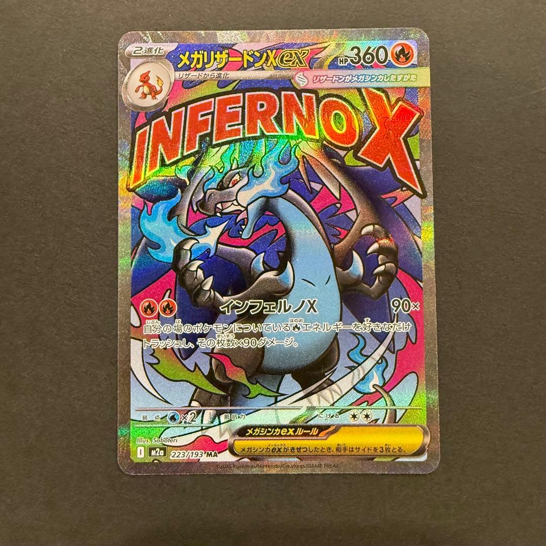 メガドリーム MA まとめ売り 7枚セット ポケモンカード