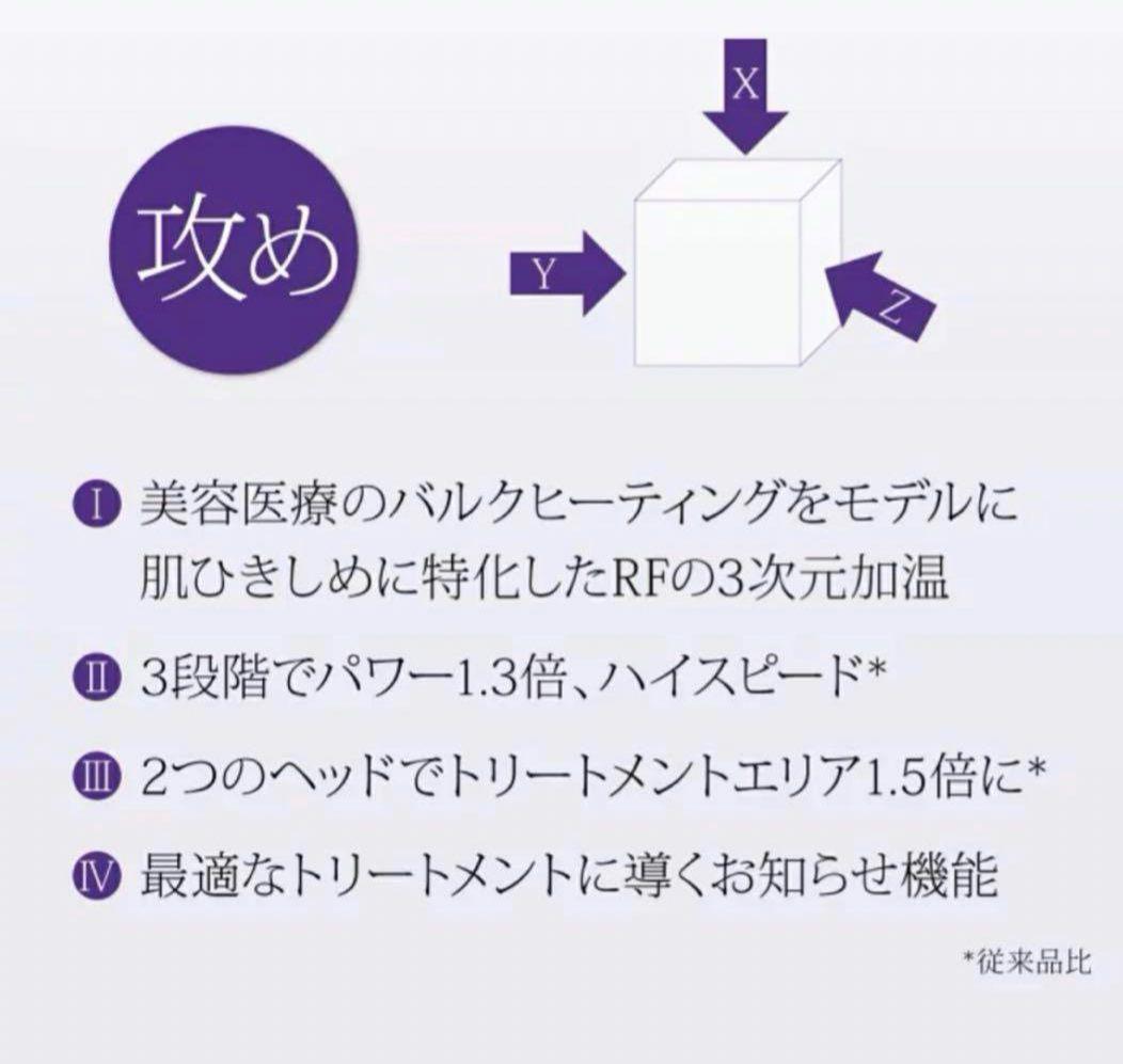 v*a様 連休限定価格！キャトルリフト RF美顔器（ジェル、保証書付き）