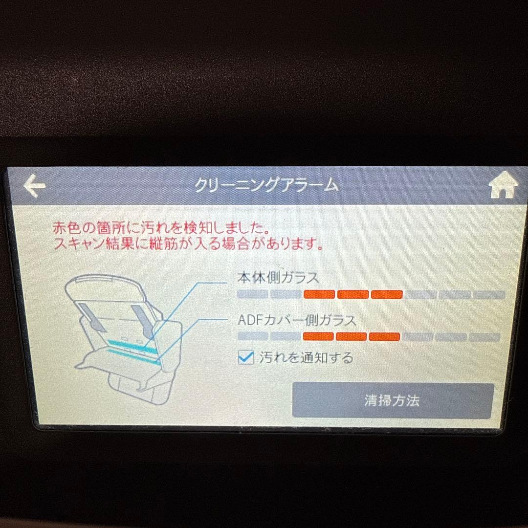 ScanSnap iX1500 ホワイト スキャナー