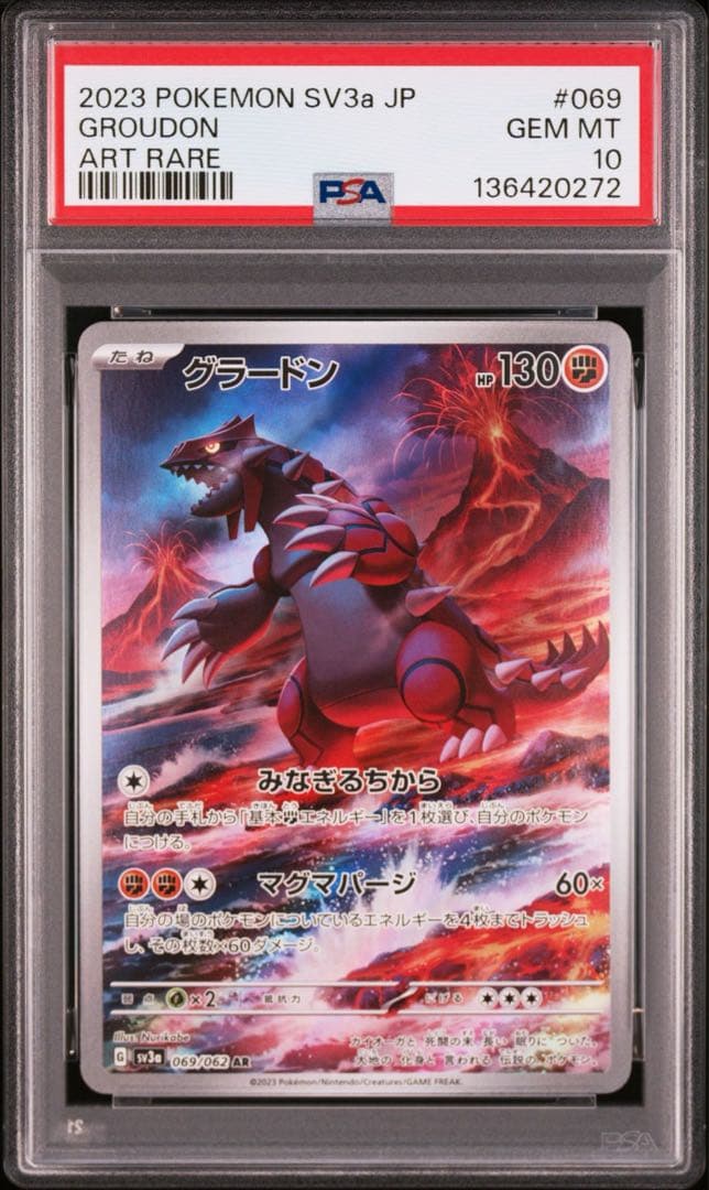 【PSA10】グラードン　 AR sv3a 069/062 レイジングサーフ