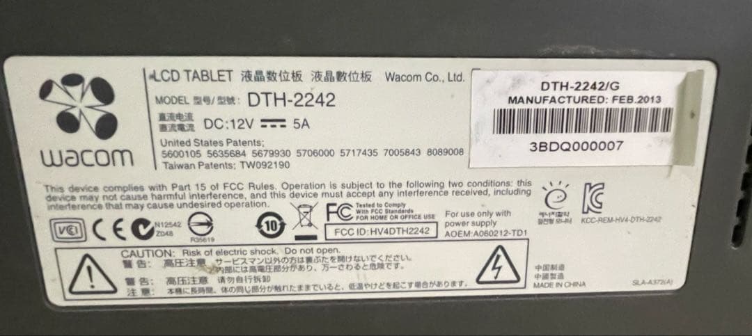 DTH-2242 /G Wacom 液晶ペンタブレット