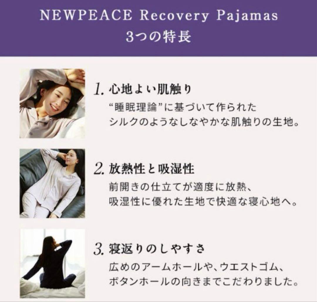 NEWPEACE ネイビー ルームウェア 【ギフトボックス付き】男女兼用Lサイズ