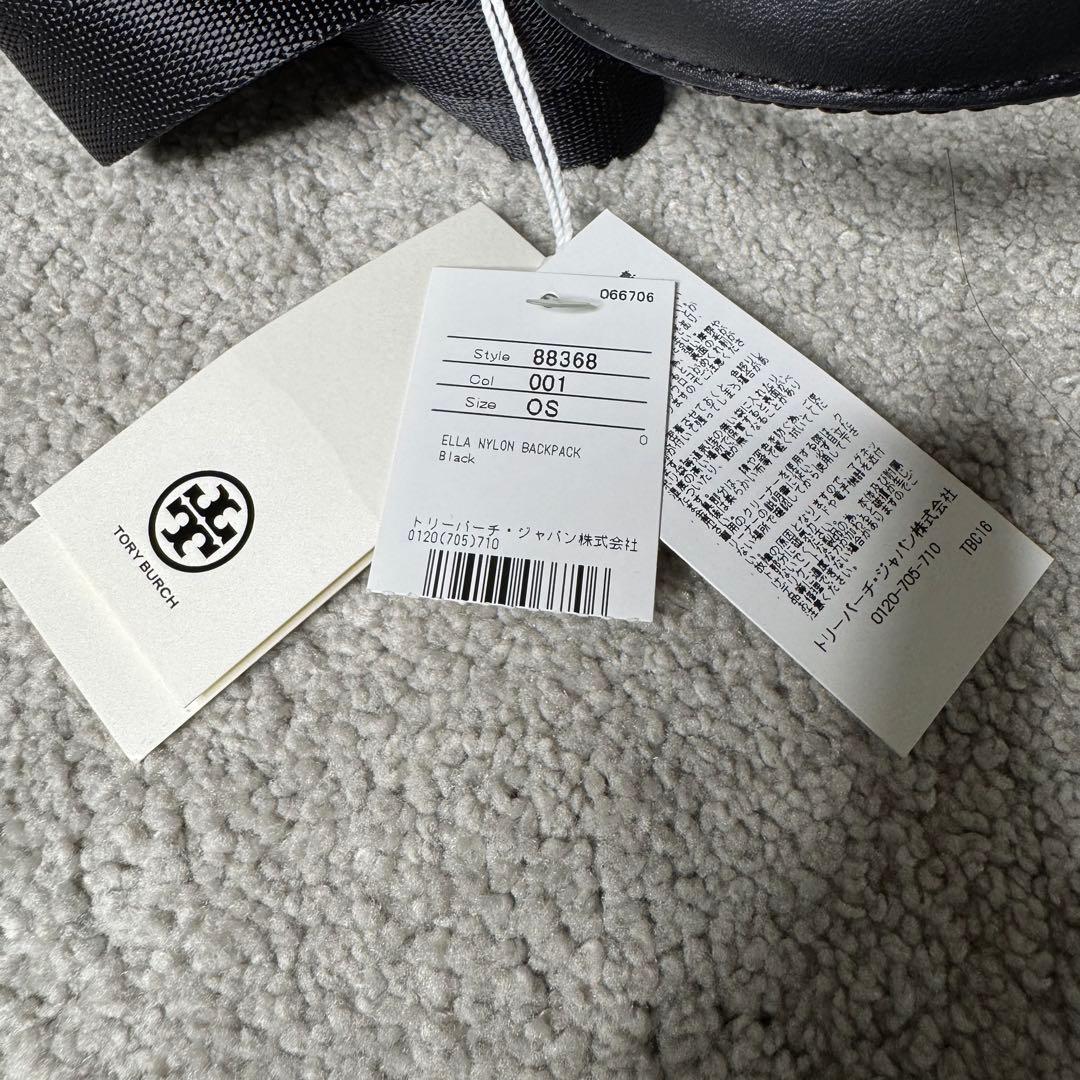 【未使用★】TORY BURCH トリーバーチ　リュック