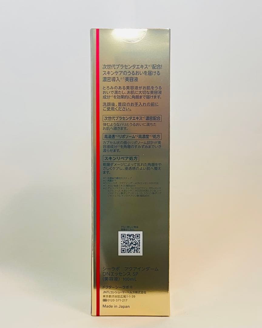 【新品未開封】ドクターシーラボ アクアイダーム導入エッセンスSP 100ml