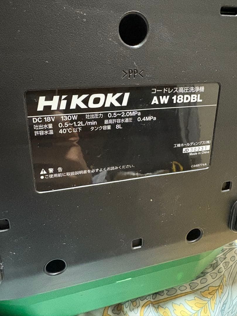 HiKOKI(ハイコーキ)　コードレス高圧洗浄機　エアコン洗浄　AW18DBL