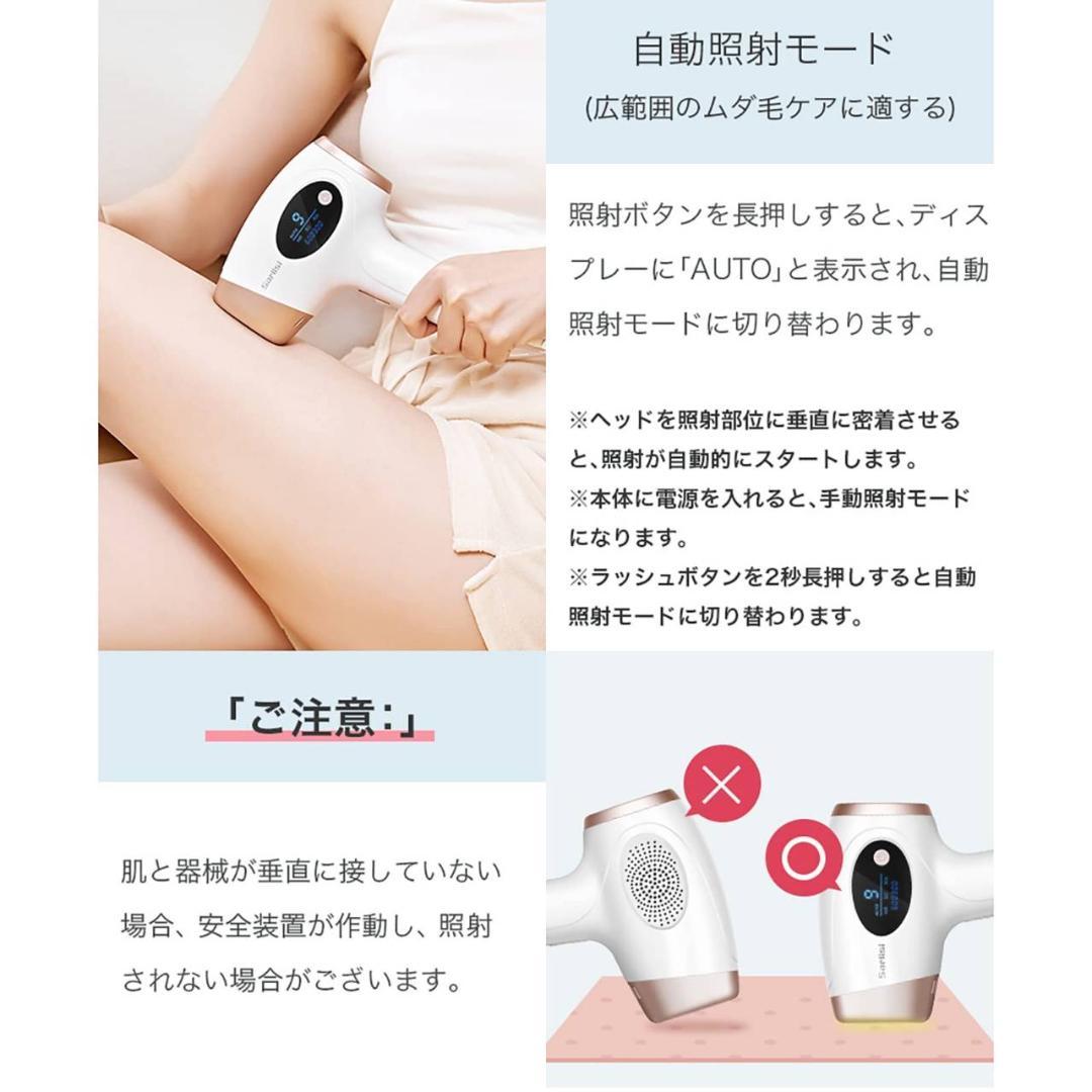 無痛脱毛器 全身適用 自動照射機能搭載