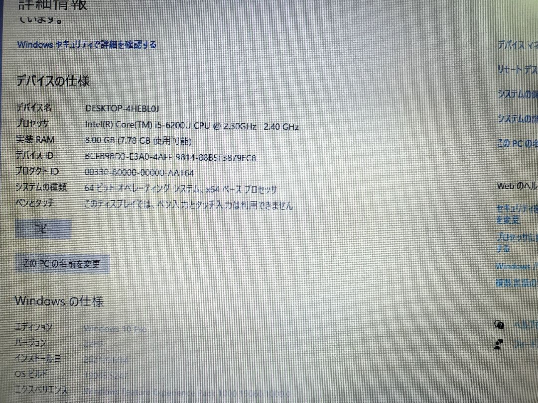 Windowsノート本体 ThinkPad L560 i5/8GB/SSD256GB/Win10Pro