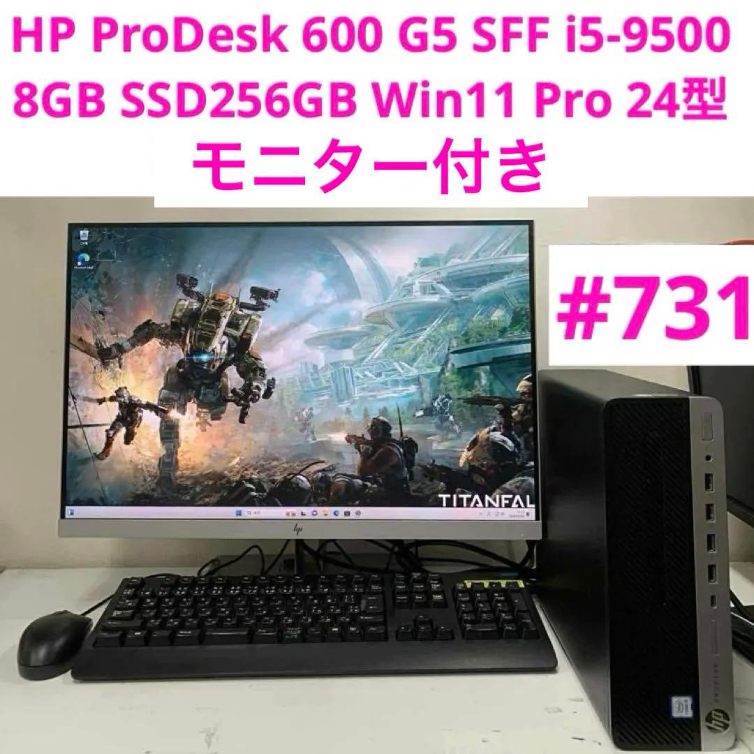Windowsデスクトップ HP ProDesk 600 G5 SFF i5-9500 8GB SSD256