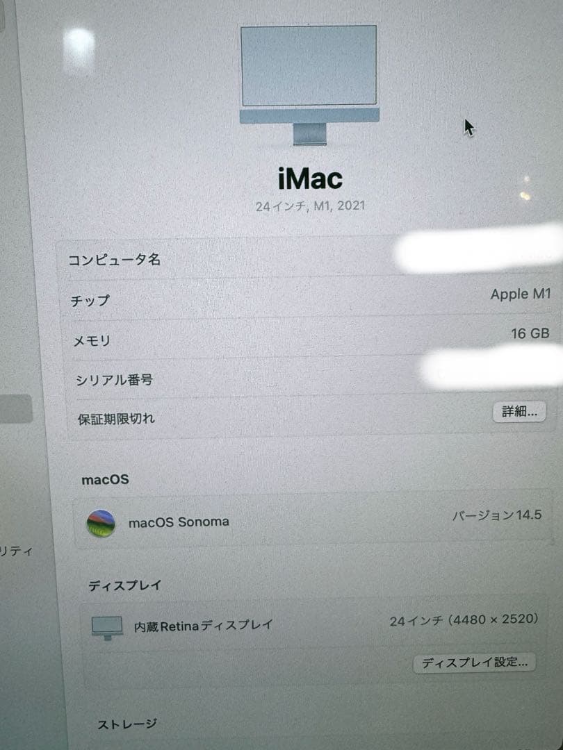 iMac (24インチ, M1, 2021)