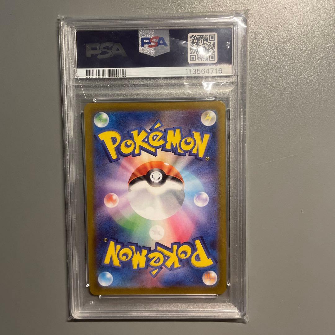 【PSA10】フシギバナ 002/025 s8a-Pプロモカードパック 25th