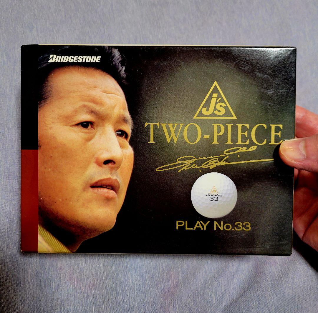 【追悼】Js ジャンボ尾崎使用ボール JM2 ボールNo,33