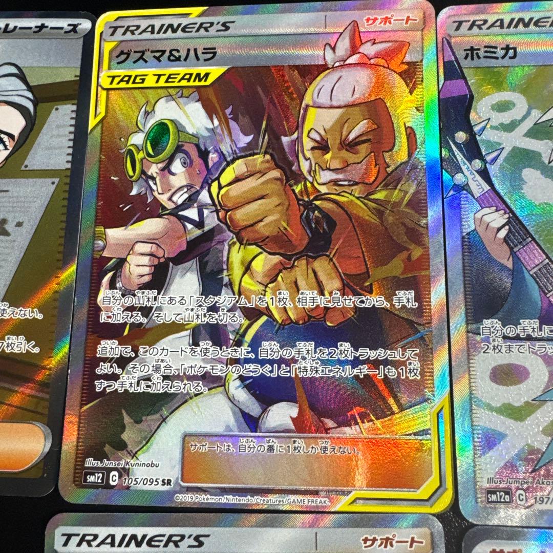 『 サポートSR 6枚セット❗️』ポケモンカードサポートキャラ