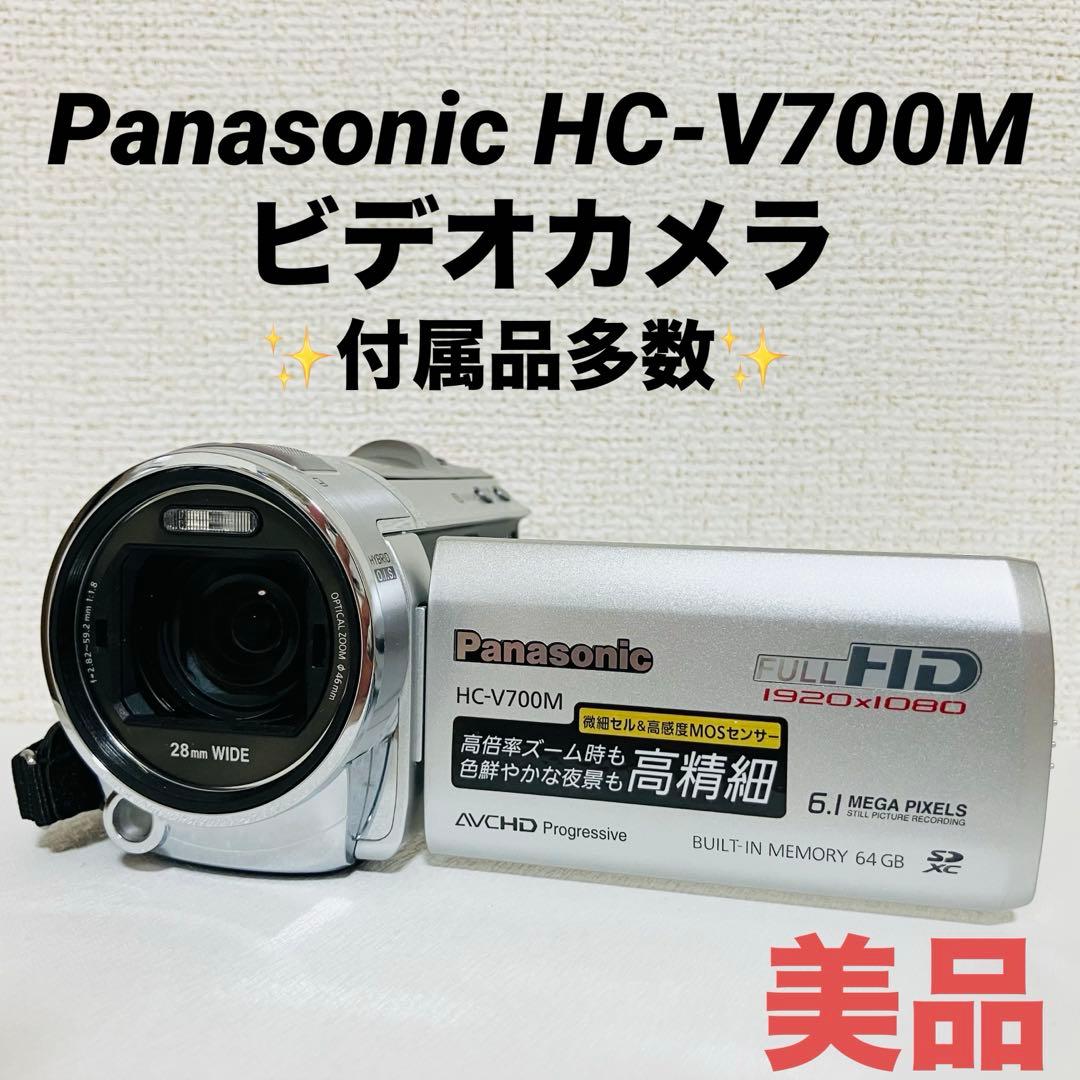 美品Panasonic ビデオカメラHC-V700Mパナソニック 付属品多数