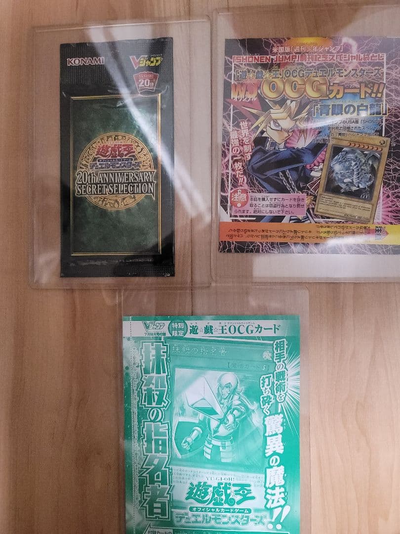 た*き様 遊戯王OCGカード　引退品　初期～