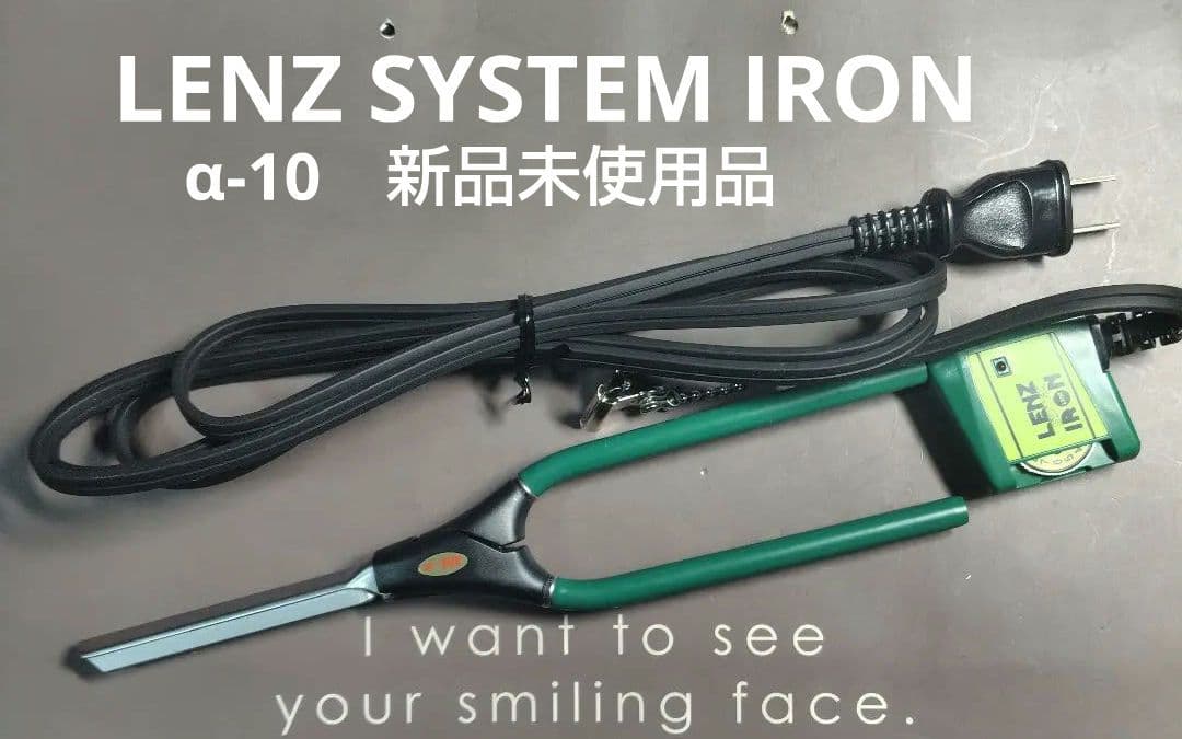 LENZ SYSTEM IRON α-10　レンツシステムアイロン 新品未使用品