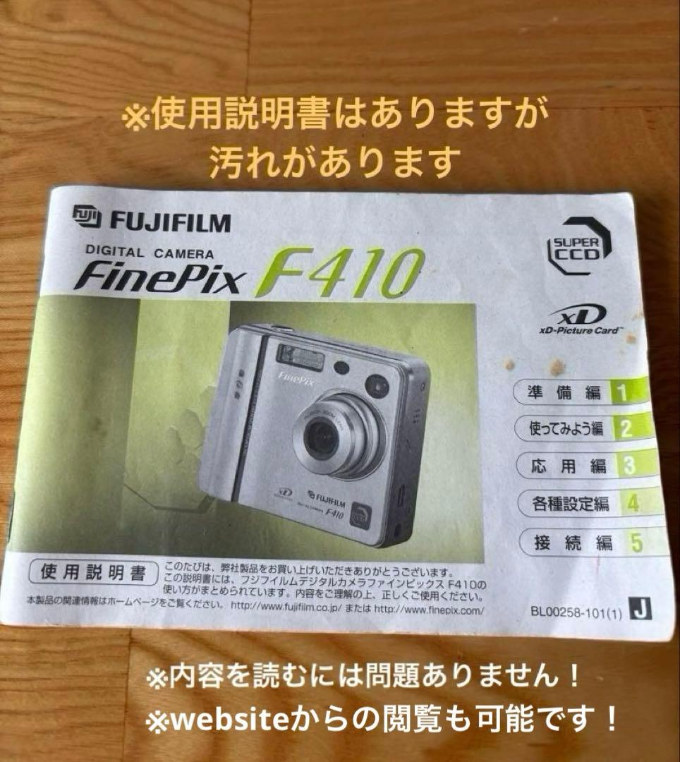FUJIFILM 富士フイルム　デジカメFinePix F410