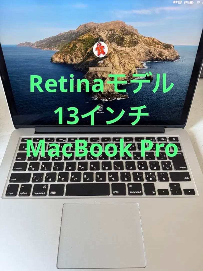 MacBook Pro Retine 13インチ