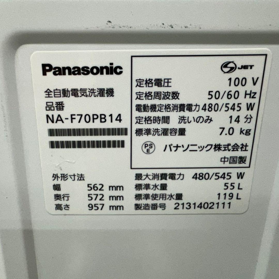 193 送料設置無料 パナソニック　洗濯機　7㌔　21年　一人暮らし