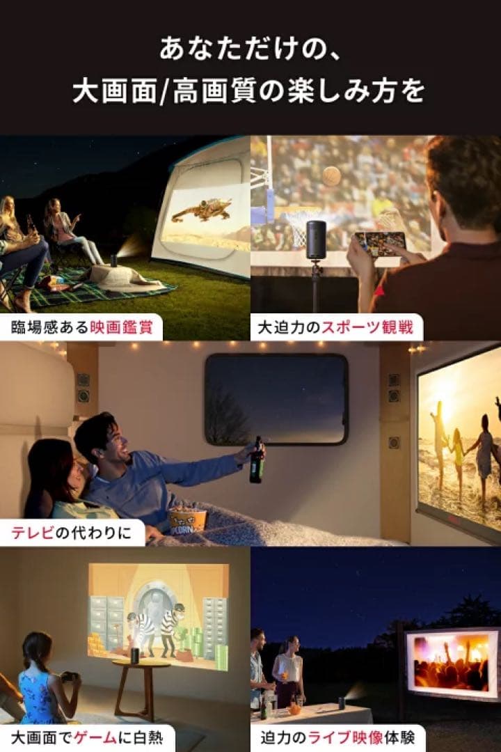 Anker Nebula Capsule II モバイルプロジェクター