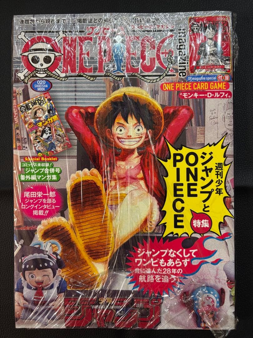 新品未読 ワンピースマガジン 20号 シュリンク付き1冊 ワンピースカード付き
