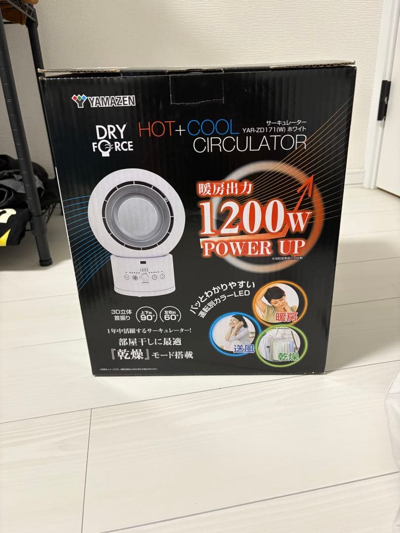 YAMAZEN HOT+COOL サーキュレーター YAR-2017-11
