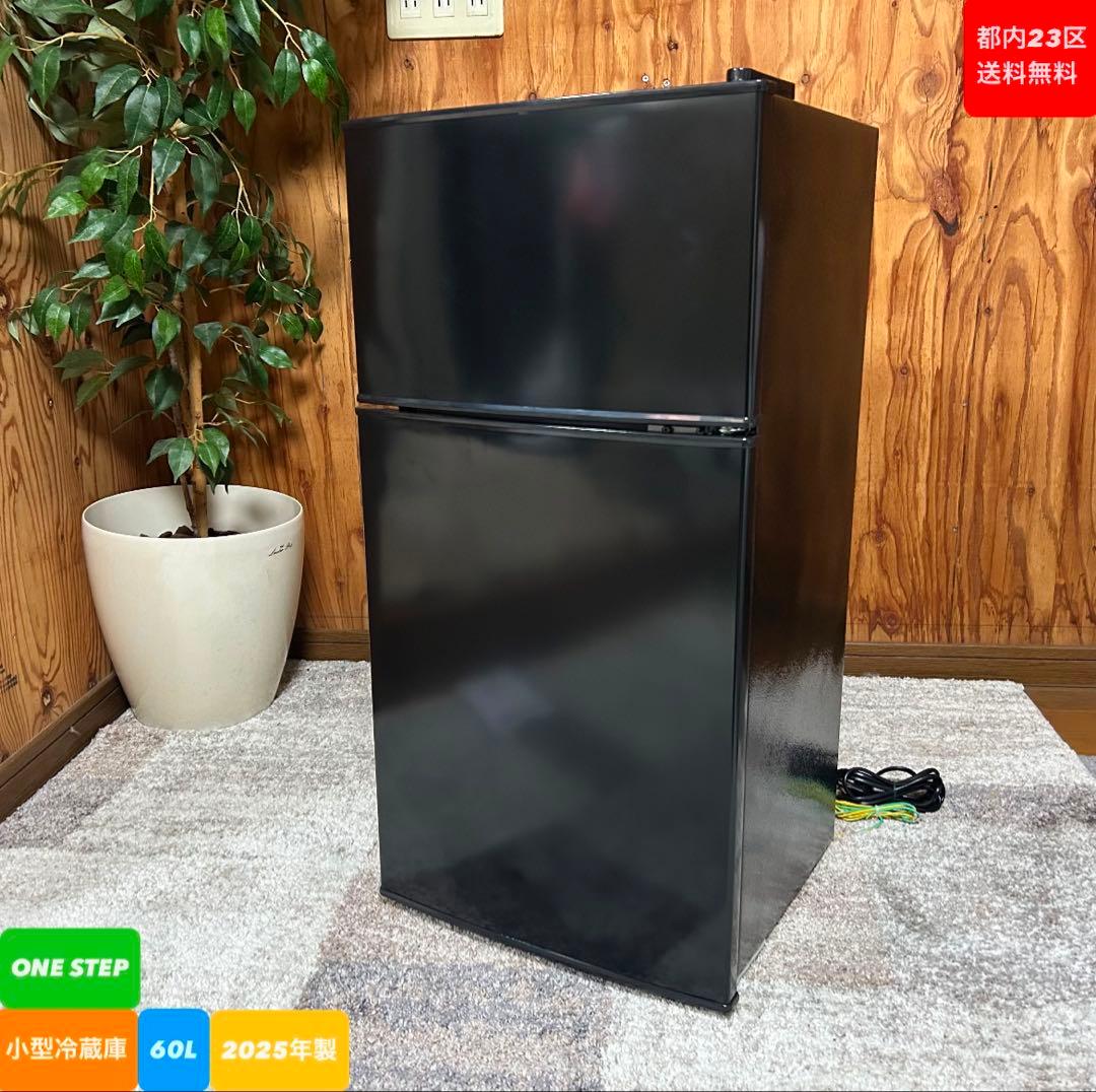 都内23区送料無料❗️ ONE STEP 小型冷蔵庫　2025年製✨