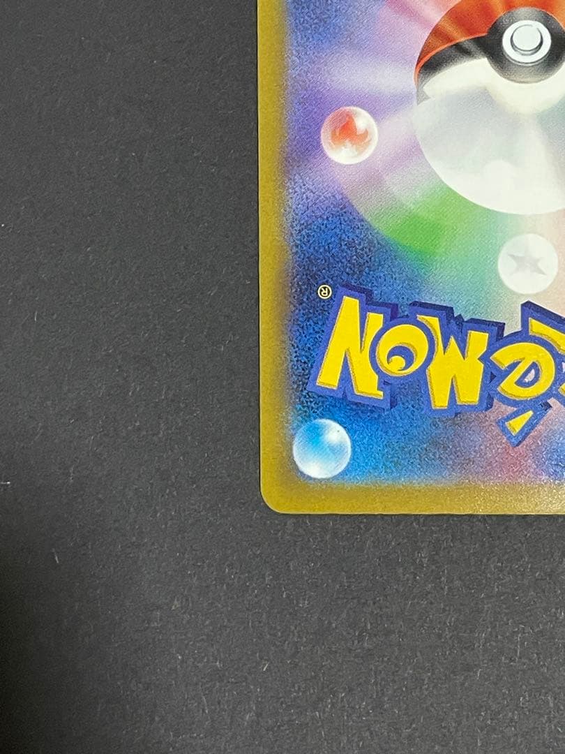 リザードンex sar sv4a 349/190 シャイニートレジャーex