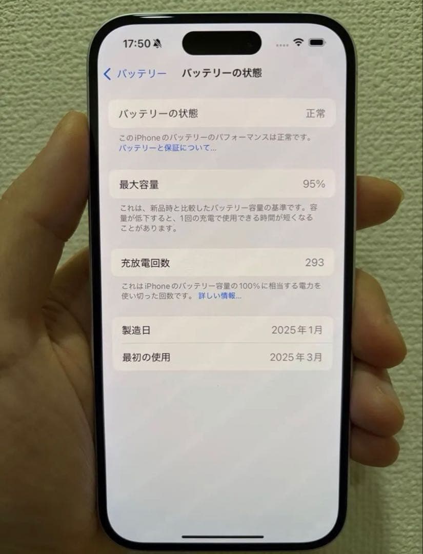 iPhone 16 256GBホワイト 海外版95% Esim機能ない