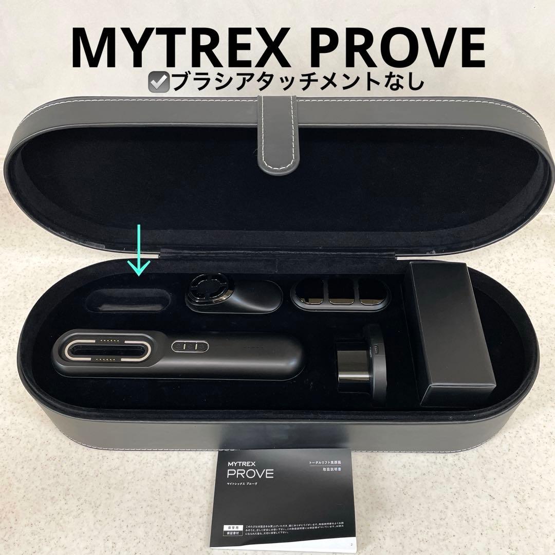 MYTREX PROVE マイトレックスプルーヴ美顔器 【ブラシなし】