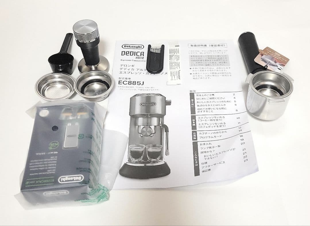 【未使用展示品】デロンギ デディカ アルテ EC885J-BG　ベージュ