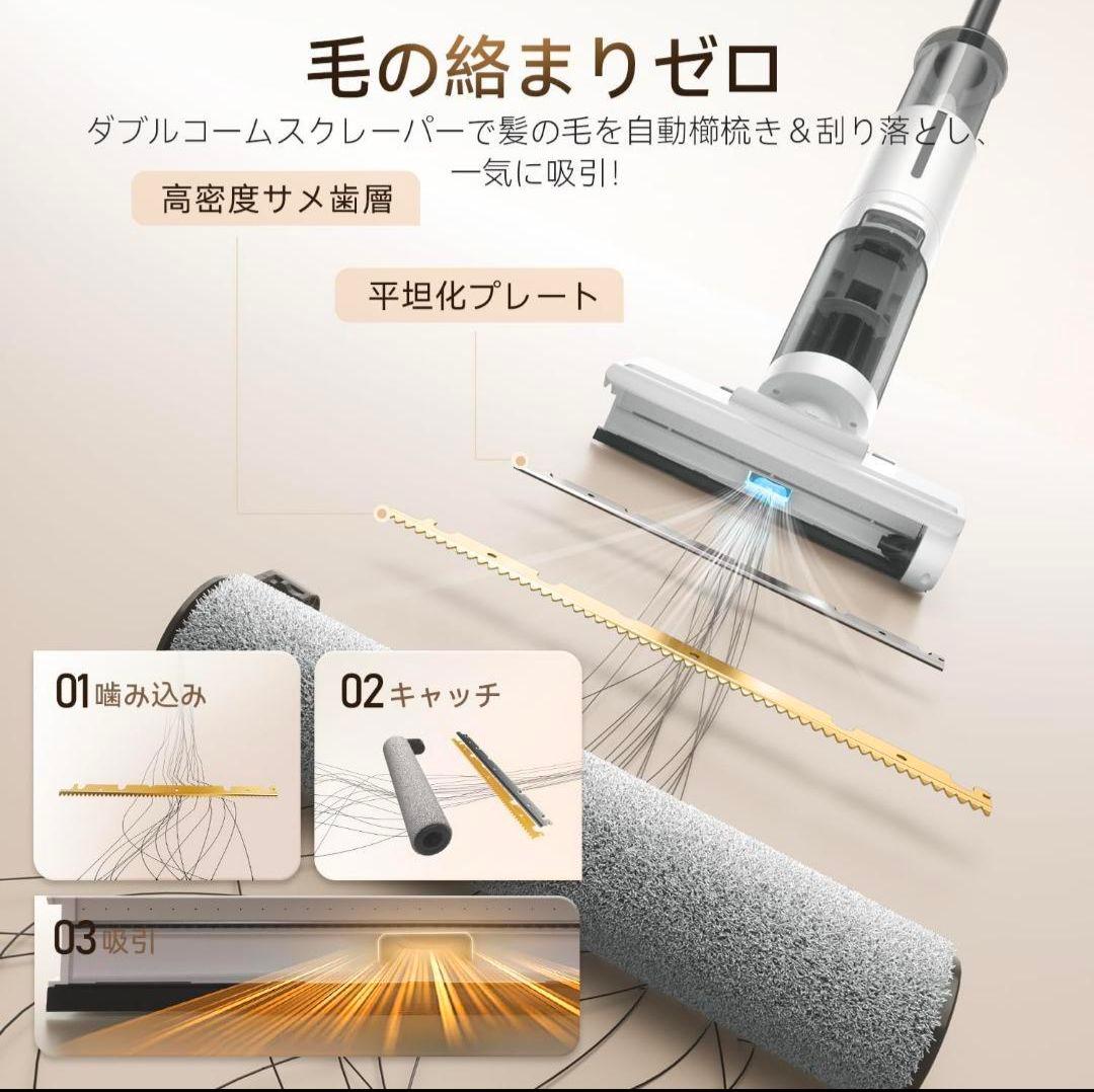 水拭き掃除機 3in1 コードレススティッククリーナー 乾湿両用 自動洗浄