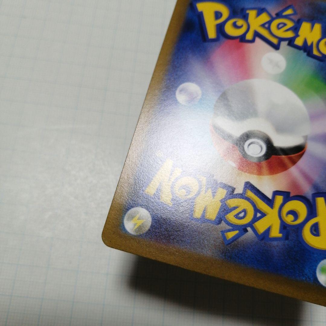 ポケモンカード　リザードンVSTAR　sar　リザードンV　sa