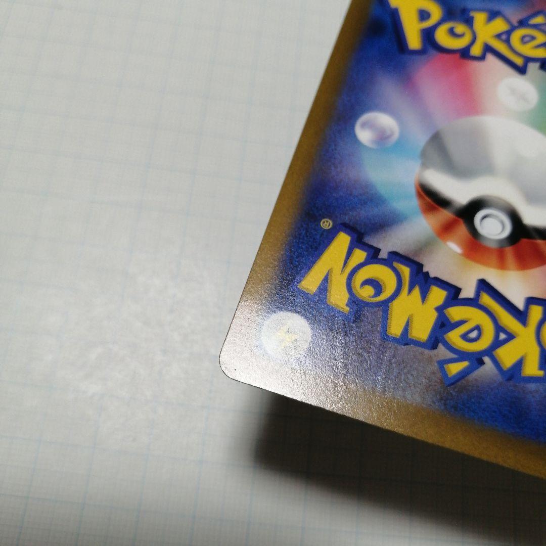 ポケモンカード　リザードンVSTAR　sar　リザードンV　sa