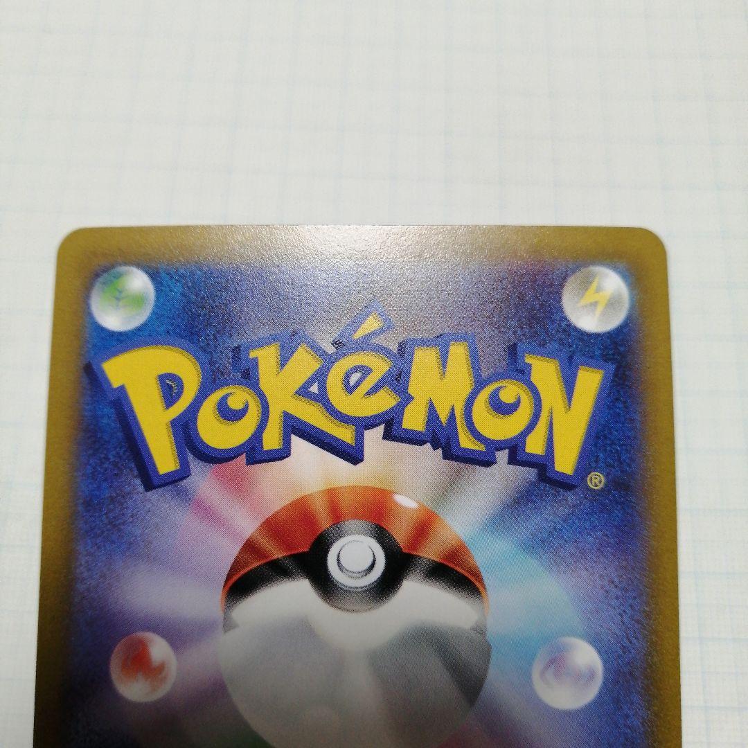 ポケモンカード　リザードンVSTAR　sar　リザードンV　sa