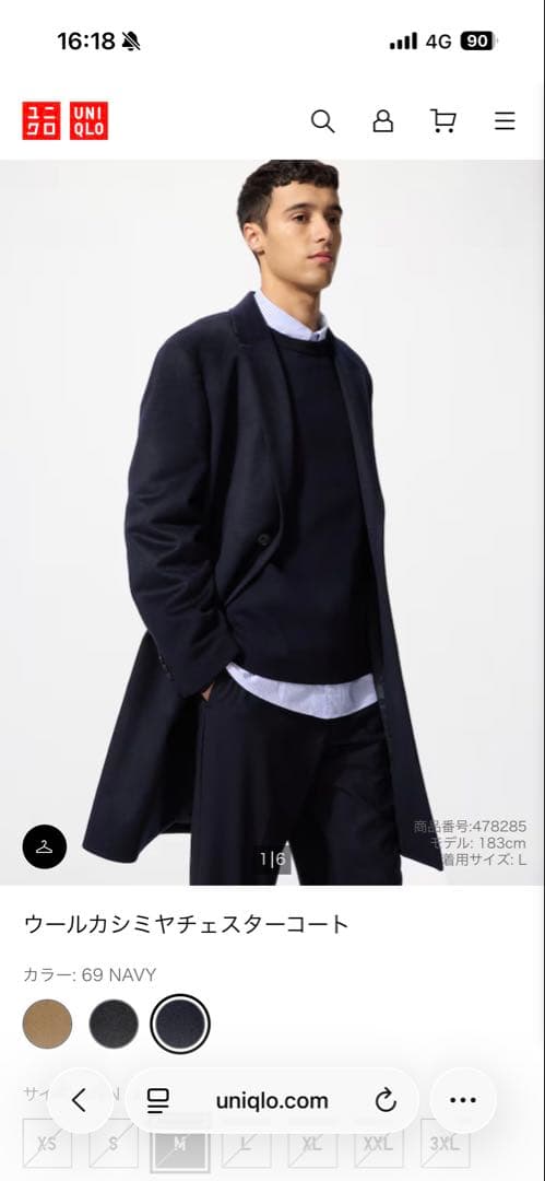ユニクロ　ウールカシミヤチェスターコート　2025 AW秋冬