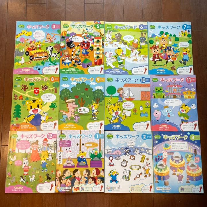 こどもちゃれんじすてっぷ　1年分　キッズワーク付き