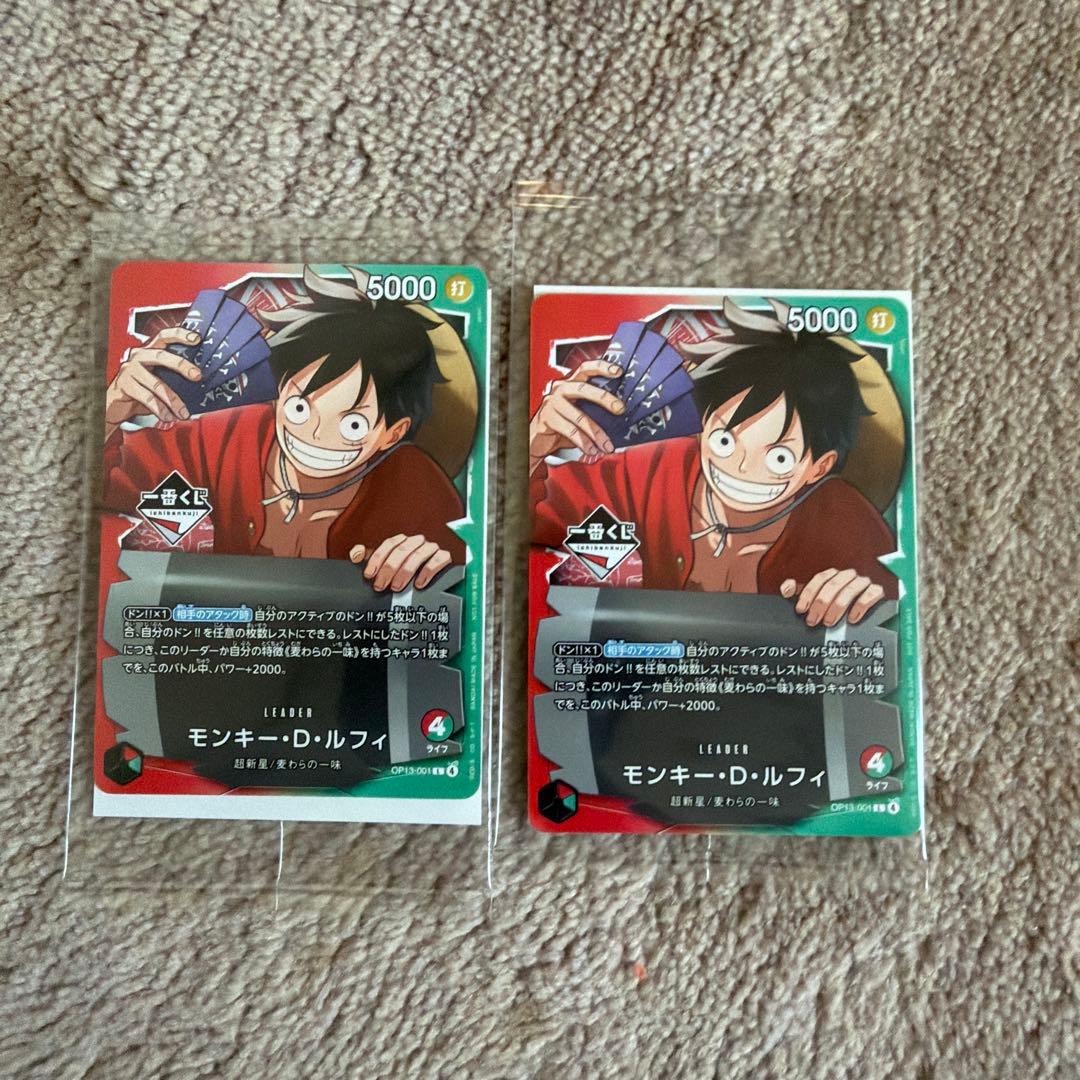ワンピース トレーディングカード モンキー・D・ルフィ 2枚セット