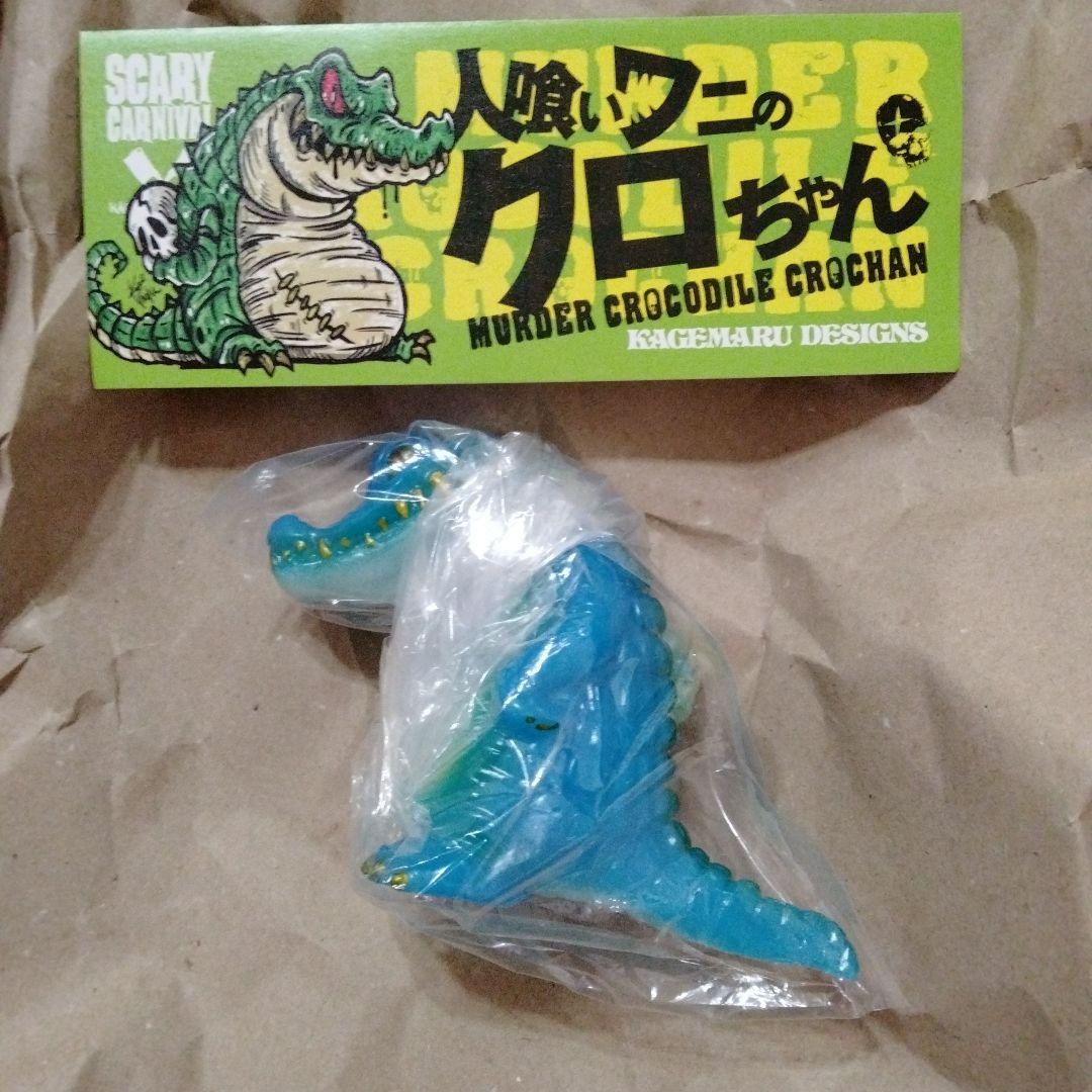 クロちゃん カゲマルデザイン　KAGEMARU DESIGNS ソフビ