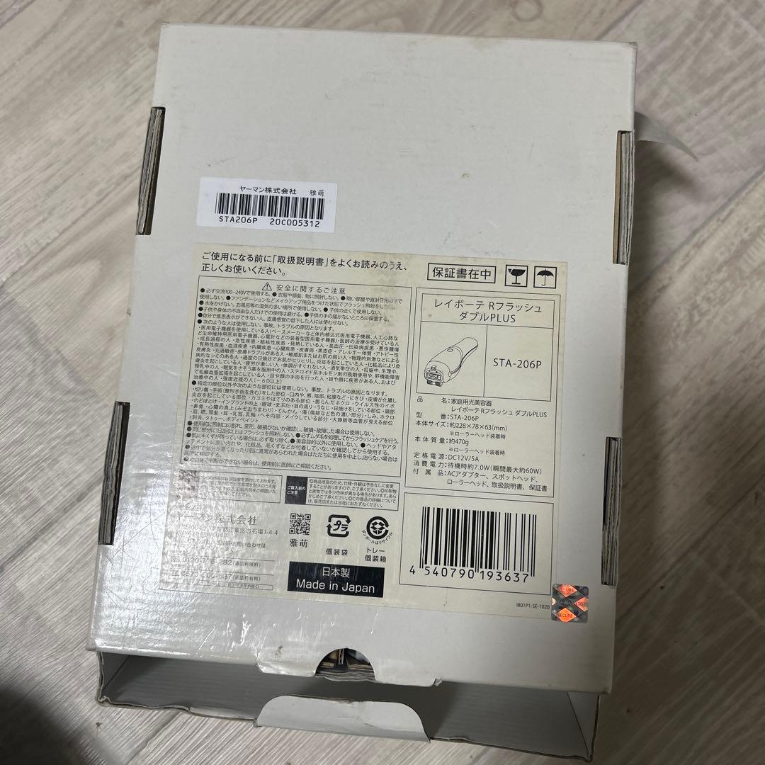 YA−MAN STA-206P 脱毛器　ヤーマン