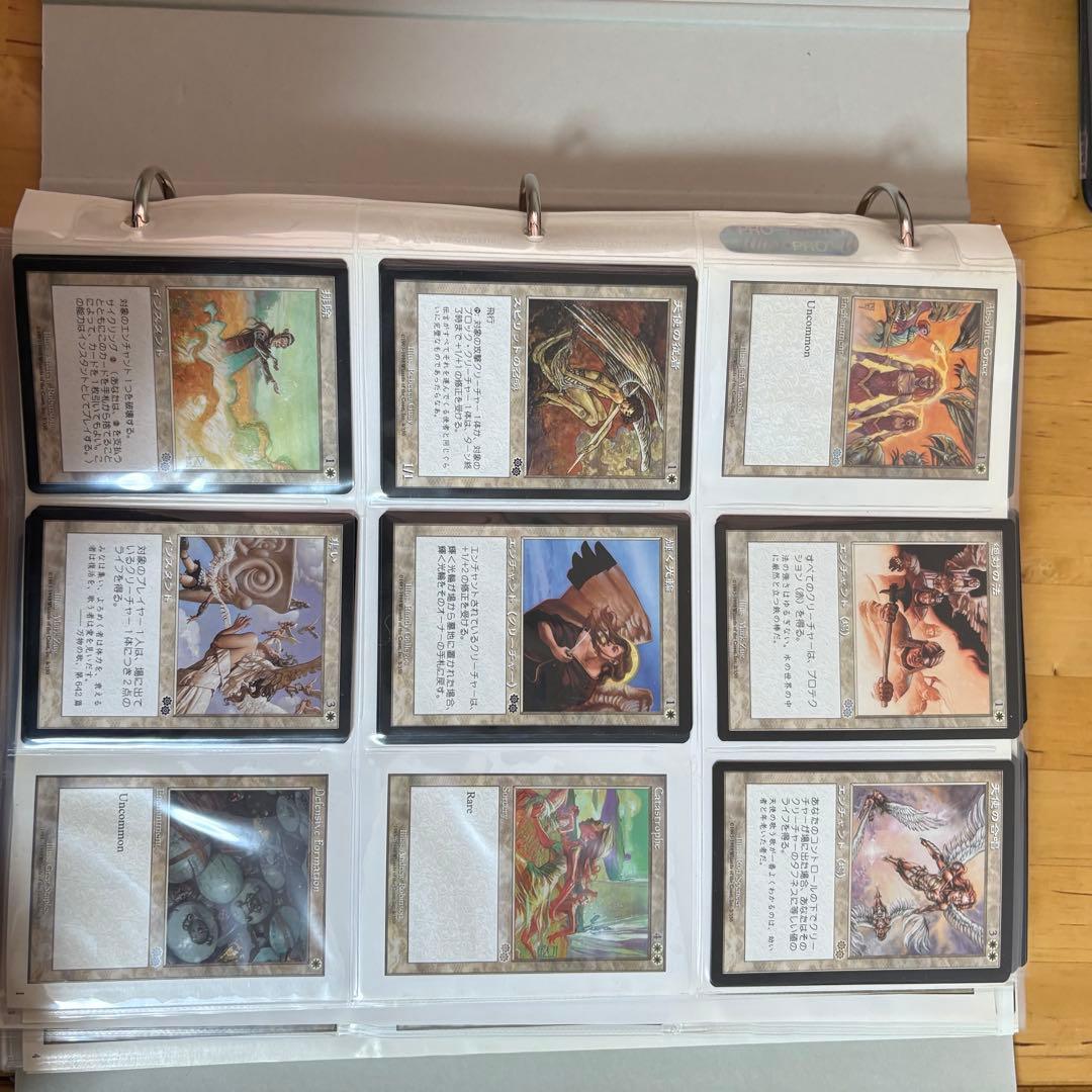 マジックザギャザリング　まとめ　ファイル