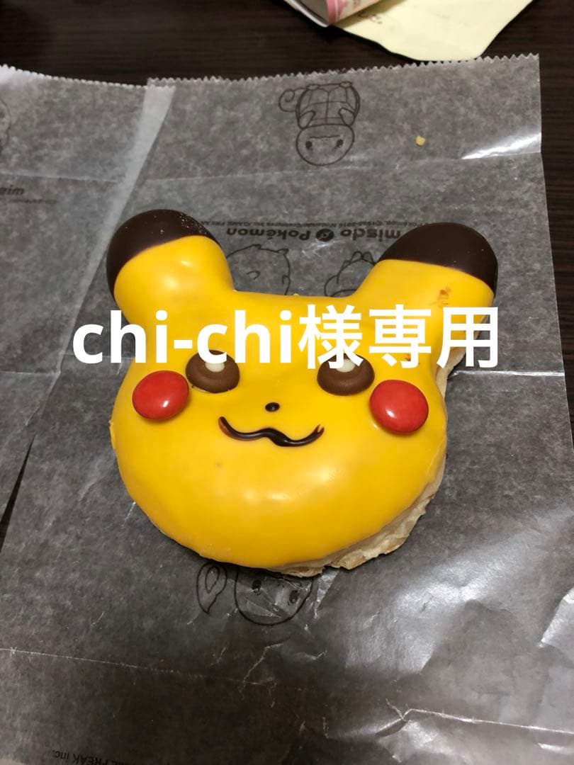 chi-chiトリートメント　1000g詰め替えセット