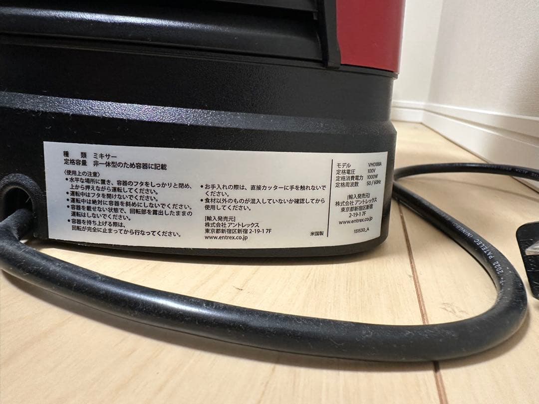 t*g様 Vitamix ブレンダー 赤 1200W レシピブック付き